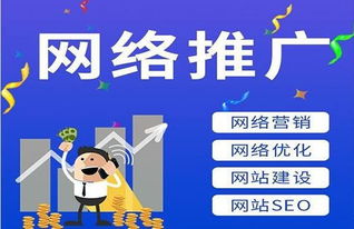青岛网络推广公司