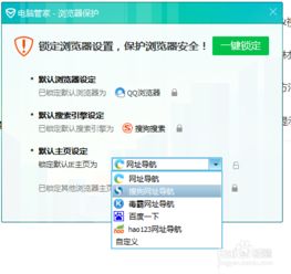 2345网址导航怎么卸载