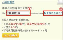 腾讯域名注册官网