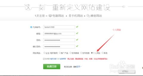 怎么建网址