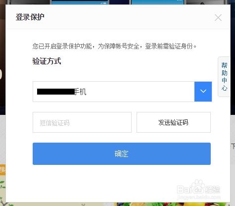 百度账号登陆入口