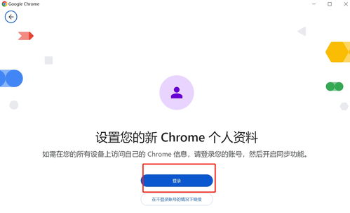 google登录