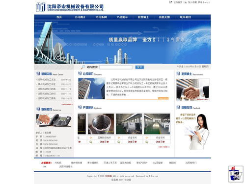 沈阳seo优化新势力