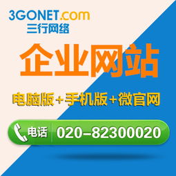阳江网站建设