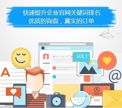 一站式网络推广服务