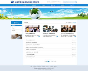 企业网站有什么