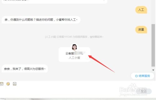 百度电话怎么转人工