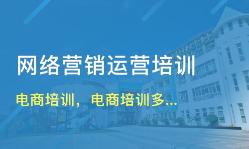 互联网营销培训班