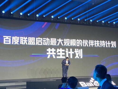 百度网盟123
