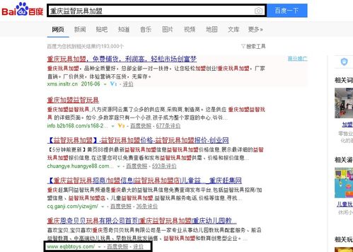 重庆排名seo公司