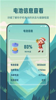 充电宝关键词优化