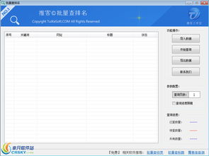 百度关键词排名查询接口