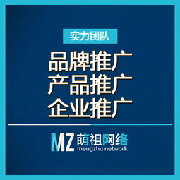 品牌推广服务