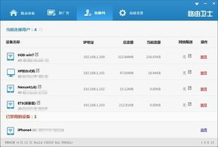 wifi优化大师下载