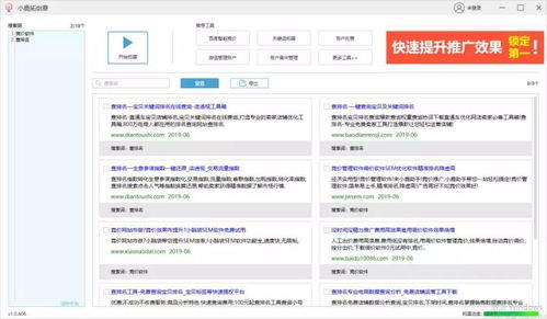 百度排名点击