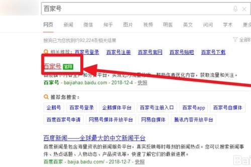 如何在百度发布文章