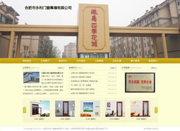 合肥网站seo费用