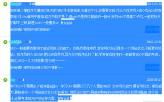 十堰seo顾问