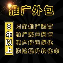 重庆网站建设外包