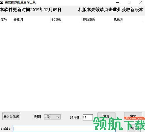百度指数的数据怎么导出
