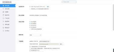 2345网址导航电脑版官网