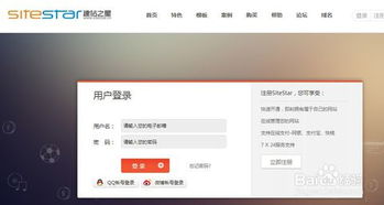 免费建站免费网站申请