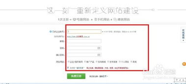 制作网站免费