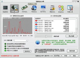 系统优化软件哪个好