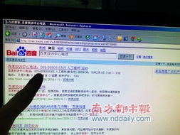 百度一下百度搜索官网