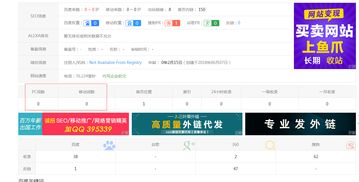 seo综合查询平台官网