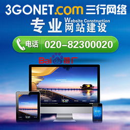 广州网站制作公司