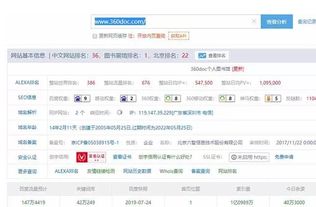 百度网页排名怎么提升