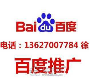 百度网络优化推广公司