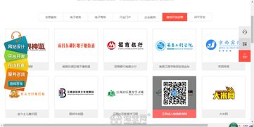 重庆网站建设技术外包