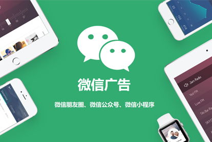 微信投放广告多少钱