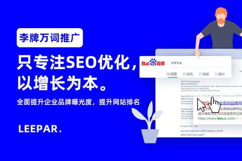天津百度网站快速排名