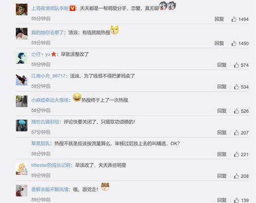 热搜榜上2023年热门话题