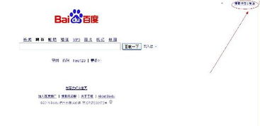 百度空间登录入口