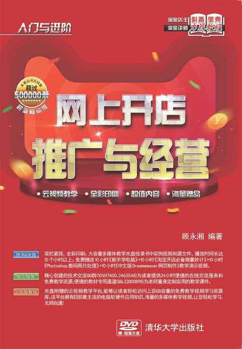 自己开网店怎么运营