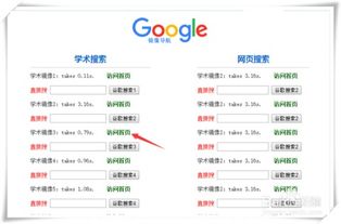 谷歌搜索引擎免费入口镜像