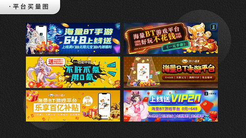 游戏广告投放平台