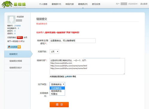 百度蜘蛛池收录:蜘蛛池软件乐奄丿云速捷，助力网络营销，提升企业竞争力