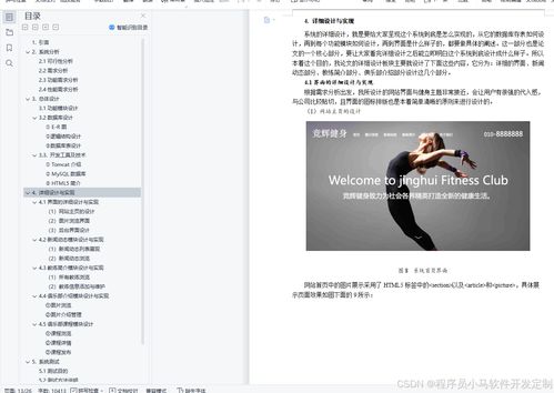 网站设计论文