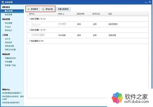 百度商业账号登录