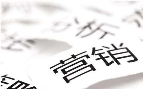 营销到底是干嘛的