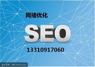 西安官网seo技术