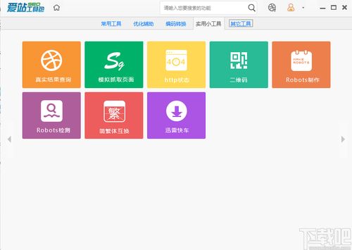 seo外链软件