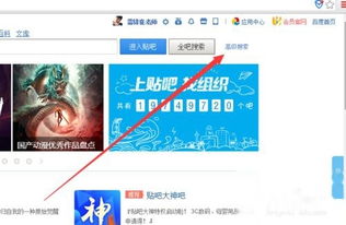 百度精准搜索