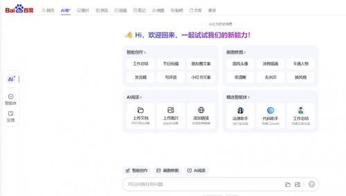百度无广告搜索引擎