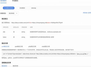 百度收录技术
